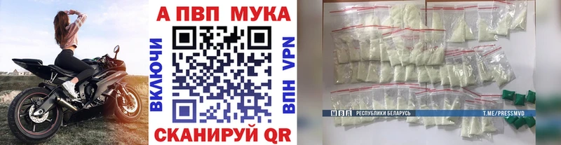 Альфа ПВП Соль  закладка  Костомукша 