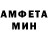 АМФЕТАМИН 97% TAX1ST