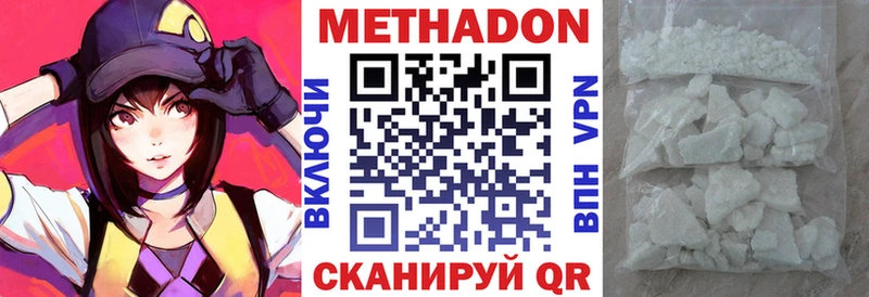 МЕТАДОН methadone  Костомукша 